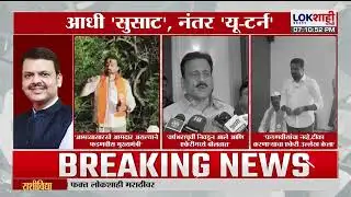 Suhas Babar। आधी बरळले तर नरमले..., 