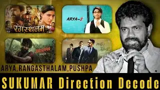 SUKUMAR Direction Decode 🔥 | Arya, Rangasthalam & Pushpa | Genius Filmmaker