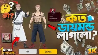 Sukuna Ring Event Free Fire Il Sukuna RingEvent Unlock II FF New Event Today Il FreeFire New Event 