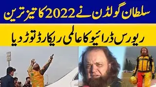 Sultan Golden Breaks 2022 World Record for Fastest Reverse Drive | Dawn News