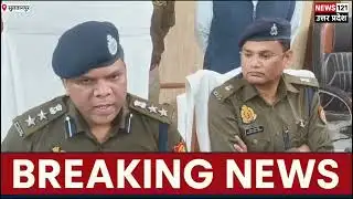 Sultanpur News:सुलतानपुर में शेयर मार्केट साइबर फ्रॉड का सबसे बड़ा खुलासा,सात अभियुक्त गिरफ्तार