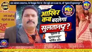 चाचा नेहरू इंटर कॉलेज मानिकपुर रजत जयंती समारोह ? Sultanpur news