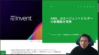 Summary of news from AWS "re:Invent 2025"