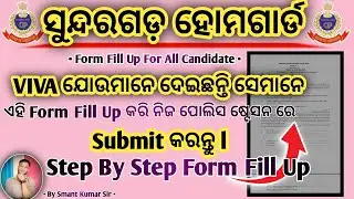 Sundargarh Home Guard who have attempts Viva Fill This Form & Submit your PS | Op | By Smant 