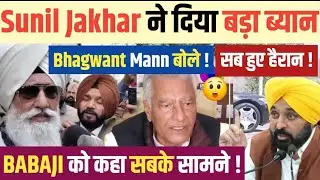 SUNIL JAKHAR ने BABAJI को सबके सामने कही बड़ी बात ! सब हुए हैरान ! देखो VIDEO 