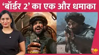 Sunny Deol की Border 2 ने सारे Box Office Records ध्वस्त करके रख दिए हैं