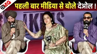 Sunny Deol speaks to Media first time, Hema Malini, Bobby Deol, Esha, Dharmendra Border 2 Trailer