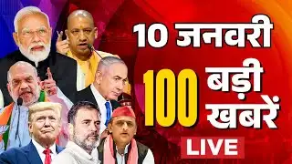 Super Fast 100 News LIVE: सुबह की 100 बड़ी खबरें | Iran Protest | ED Raid | Russia Vs US | PM Modi