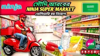 Supermarket Delivery Boy Work Permit Visa Saudi Arabia.