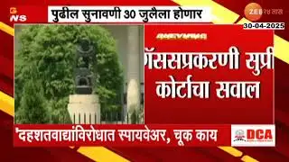 Supreme Court On Pegasus Spyware दहशतवाद्यांविरोधात स्पायवेअर वापरात गैर काय?; सुप्रीम कोर्टाचा सवाल