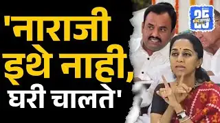 Supriya Sule नी Prashant Jagtap ना आधी झापलं मग मुद्दे रास्त म्हणत सावरलं, बघा काय घडलं? | Pune NCP