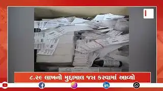 Surat ના ગોડાદરા વિસ્તારમાંથી ઝડપાયું નકલી કોસ્મેટિકનું કારખાનું | AKHAND BHARAT