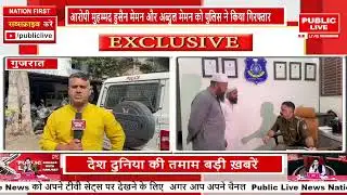 Surat fire incident accused in police custody