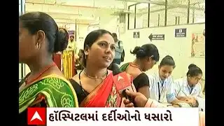 Surat News : સુરત શહેરમાં સતત વધી રોગચાળો, અત્યાર સુધીમાં કુલ 40 લોકોના થયા મોત