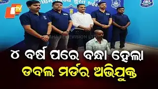 Surat Police Arrest Absconding Double Murder Accused After 4 Years