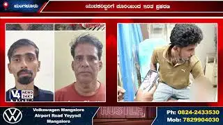 ಯುವಕರಿಬ್ಬರಿಗೆ ಚೂರಿಯಿಂದ ಇರಿತ ಪ್ರಕರಣ;ನಾಲ್ಕು ಮಂದಿ ಆರೋಪಿಗಳ ಬಂಧನ |surathkal Youth stabbed