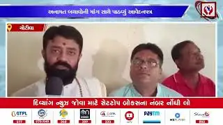 #surendranagar | RSS - સાધુ સંતો દ્વારા ચોટીલા ડેપ્યુટી કલેકટરને પાઠવ્યું આવેદનપત્ર | Divyang News |