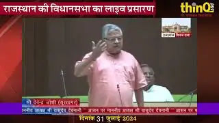 Sursagar mla devendra joshi |सूरसागर विधायक देवेंद्र जोशी speech in rajasthan vidhansabha