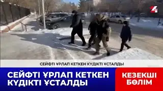 Suspect arrested for stealing safe | Duty Department