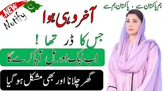 Suthra Punjab Program | Notify Pakistan |  صاف ستھرا پنجاب کے بل انا شروع