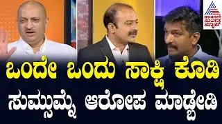 ಭಯೋತ್ಪಾದನೆ ಶುರುಮಾಡಿದ್ದೆ ವೈದಿಕರು! Suvarna News Hour Special With Anantkumar Hegde