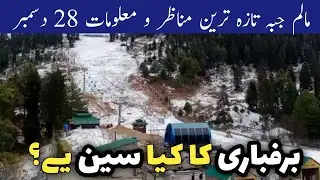 #swat Kalam live today  | when snowfall start in malamjaba Kalam | malamjaba snowfall today