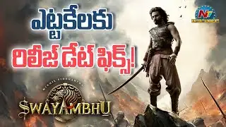 Swayambhu Release Date Locked |Nikhil Siddhartha | Samyuktha || NTVENT