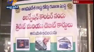 Swiping Machines Facility | For APSRTC Ticket Booking at Kadapa
