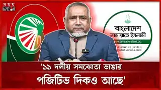 ইসলামী আন্দোলনের সঙ্গে আসলে কী হয়েছিল, জানালেন জামায়াতের তাহের | Syed Abdullah Muhammad Taher
