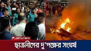 সিলেটে ছাত্রলীগের দু