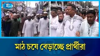 সিলেট সিটি কর্পোরেশনে জমে উঠেছে নির্বাচনী প্রচার | Sylhet City Election | Rtv News
