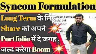 Syncom formulations latest news | Syncom formulations company analysis