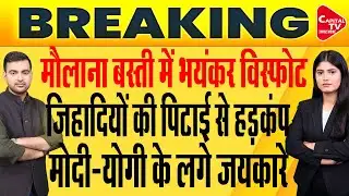 पाकिस्तान की घनघोर बेइज्जती,T-20 विश्व कप से पहले कट्टरपंथियों को झटका | Capital TV Uttar Pradesh