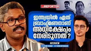 ബ്രാഹ്‌മണ സ്ത്രീയും ദളിത് യുവാവും തമ്മിലുള്ള വിഷയമല്ല 