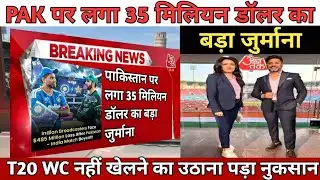 T20 WC 2026: Pakistan पर लगा 35 मिलियन डॉलर का बड़ा जुर्माना! टी20 वर्ल्ड कप नहीं खेलने का नुक़सान 