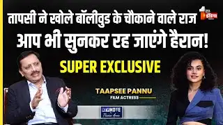 Taapsee Pannu ने खोले बॉलीवुड के चौकाने वाले राज!। Exclusive Interview। Key Note By Pawan Arora