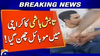 Tabish Hashmi’s Mobile Phone Snatched in Karachi | Breaking Crime