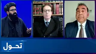 Tahawol: Discussion on continued protests across Iran | تحول: ادامه اعتراضات مردمی در ایران