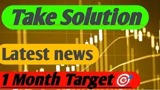 Take Solution Share 😱 Take Solution Share Target 🎯Take Solution Share News