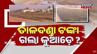 Taladanda Canal Beauty Lost: Development Stalled in Cuttack