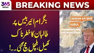 Taliban Causes Chaos at Bagram Airbase | 365 Plus