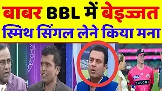 Tanveer Ahmed Crying Steve Smith Refuses Babar Azam Single | Smith Babar BBL |BBL 2026