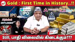 தங்கம் : target Achieved:இதுதான் Last Chance???  | Gold Rate | silver | Rupee | China |Ozempic |