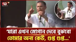মুশরিকদের থেকে সাবধান করলেন তারেক রহমান | Tarique Rahman | BNP | Ekattor TV