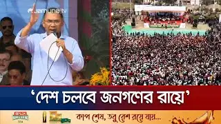 গুপ্ত দলের নেতারা ভুয়া সিল-ব্যালট পেপার ছাপাচ্ছে: তারেক রহমান | Tarique Rahman | Jamuna TV