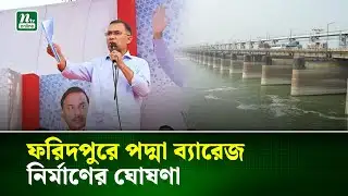 সারাদেশে স্বাস্থ্যকর্মী নিয়োগ করে ঘরে ঘরে চিকিৎসা সেবা পৌঁছে দেব | Tarique Rahman | NTV News