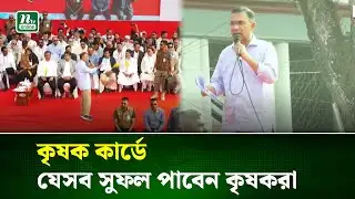 এতো দিন কী উন্নয়নের ফাঁকা বুলি ছিল, ফরিদপুরে প্রশ্ন রাখলেন তারেক রহমান | Tarique Rahman | NTV News