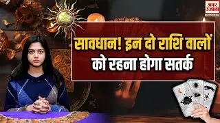 Tarot Cards से जानिए कैसा रहेगा आपका दिन क्या है लकी कार्ड| Kismat Cards| Tarot Card Reading Hindi