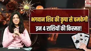 Tarot Cards से जानिए कैसा रहेगा आपका दिन क्या है लकी कार्ड| Kismat Cards| Tarot Card Reading Hindi