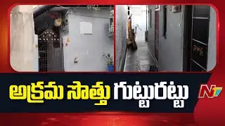 Task Force Conducts Surprise Raids Across Guntur District | Tenali | NTV Telugu